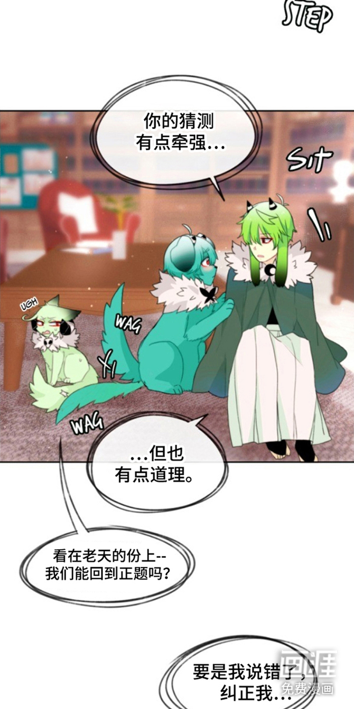 没勾完的死神名单 第26话 第2页