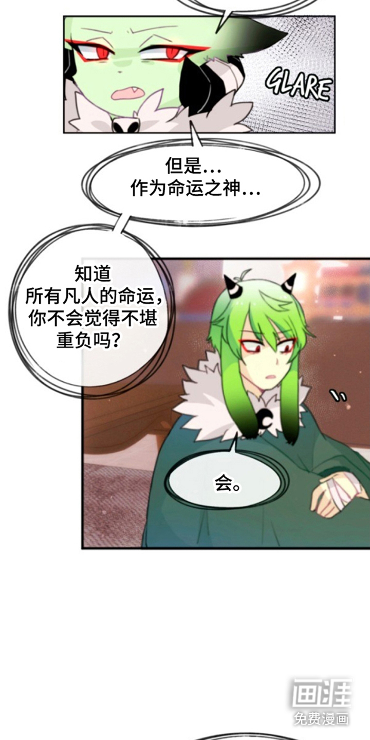 没勾完的死神名单 第26话 第3页