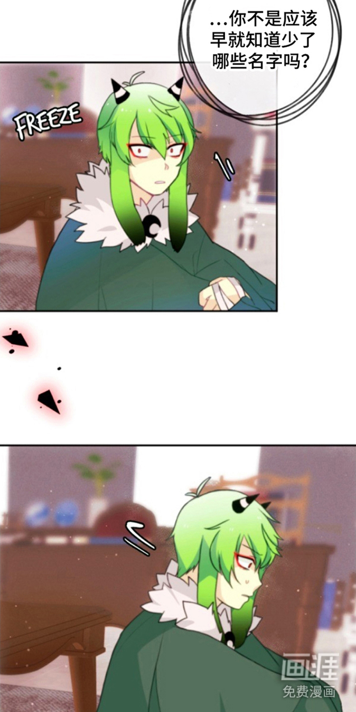 没勾完的死神名单 第26话 第5页