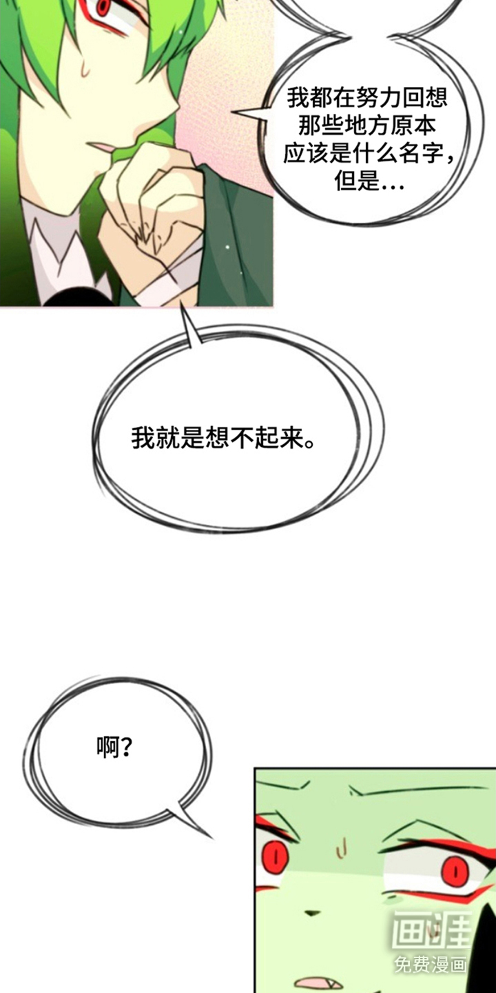 没勾完的死神名单 第26话 第7页