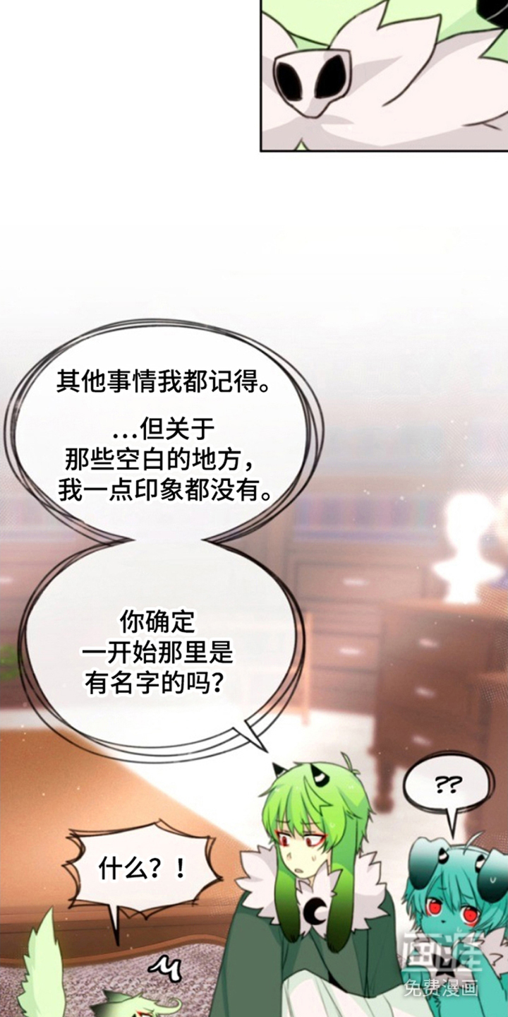 没勾完的死神名单 第26话 第8页