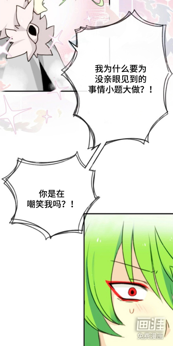 没勾完的死神名单 第26话 第10页