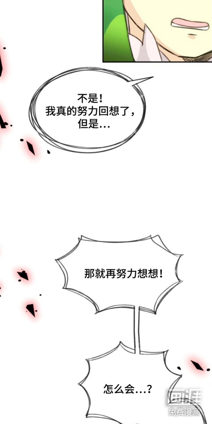 没勾完的死神名单 第26话 第11页