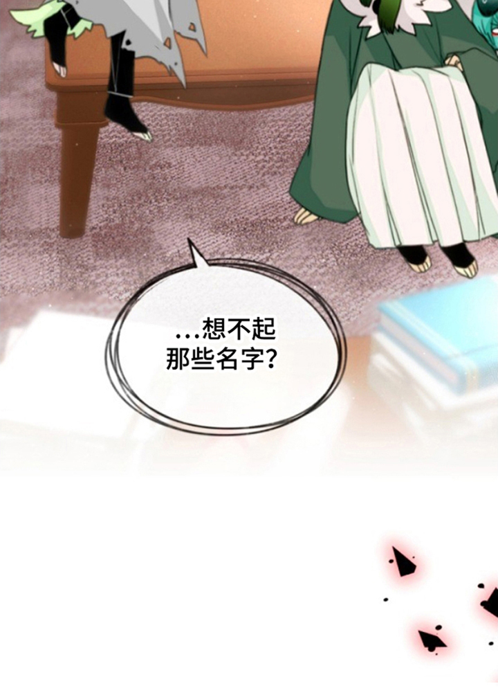 没勾完的死神名单 第26话 第14页