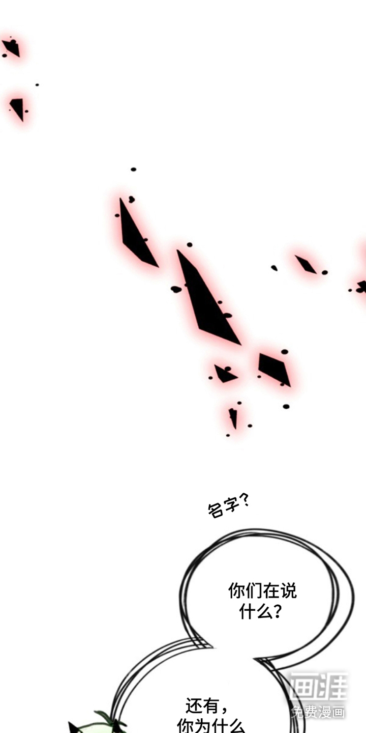 没勾完的死神名单 第26话 第15页