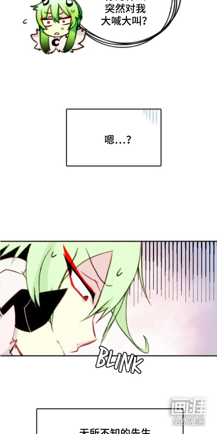 没勾完的死神名单 第26话 第16页