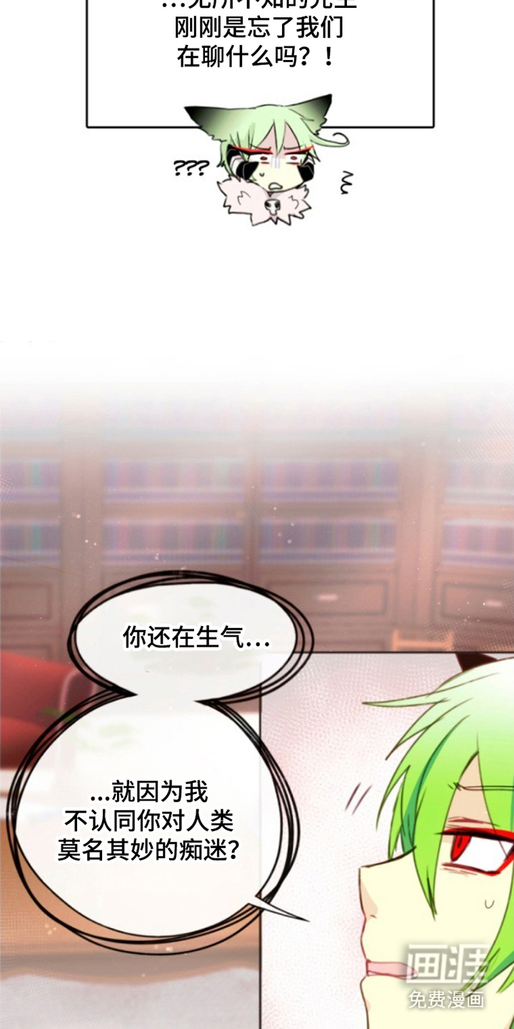 没勾完的死神名单 第26话 第17页