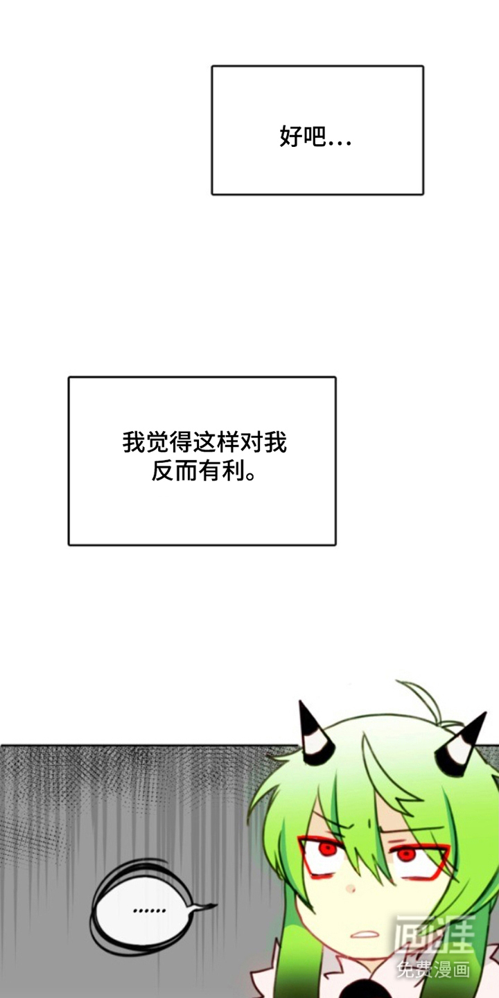 没勾完的死神名单 第26话 第19页