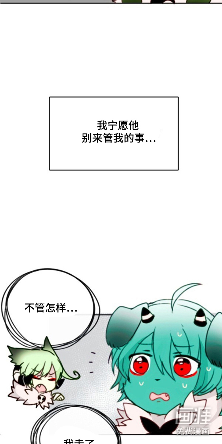 没勾完的死神名单 第26话 第20页