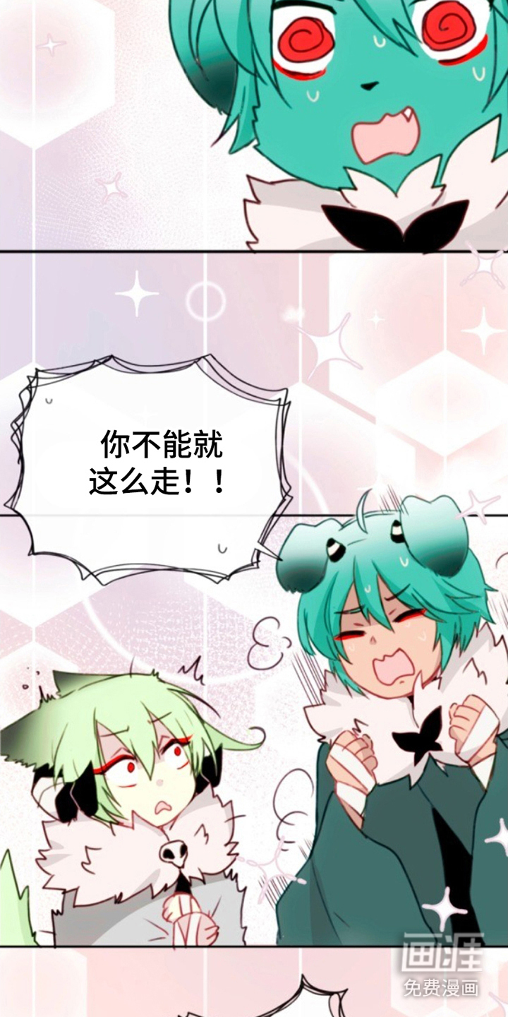 没勾完的死神名单 第26话 第22页