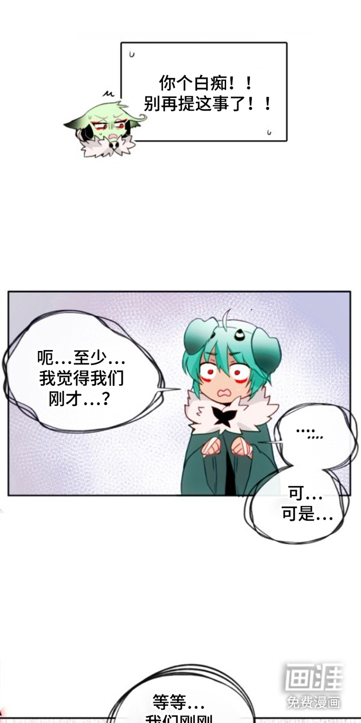 没勾完的死神名单 第27话 第0页