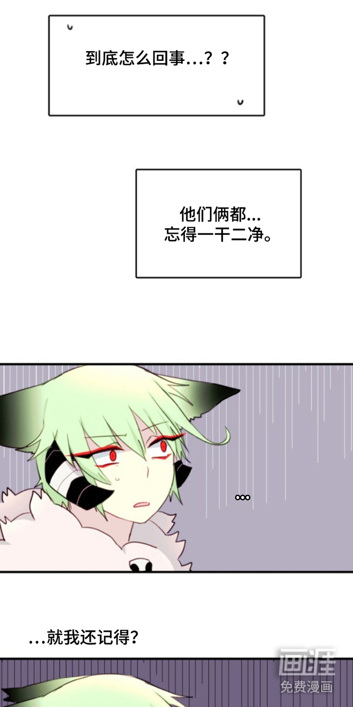 没勾完的死神名单 第27话 第2页