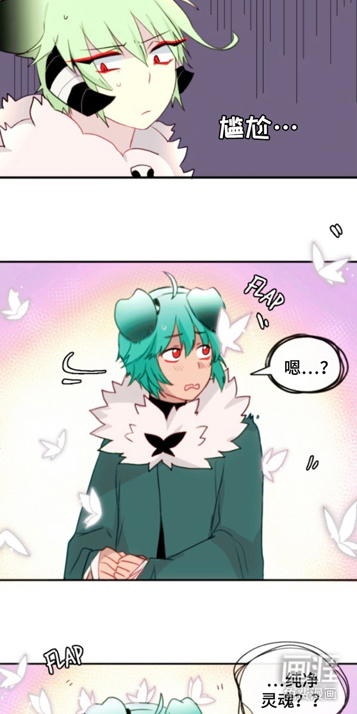 没勾完的死神名单 第27话 第3页