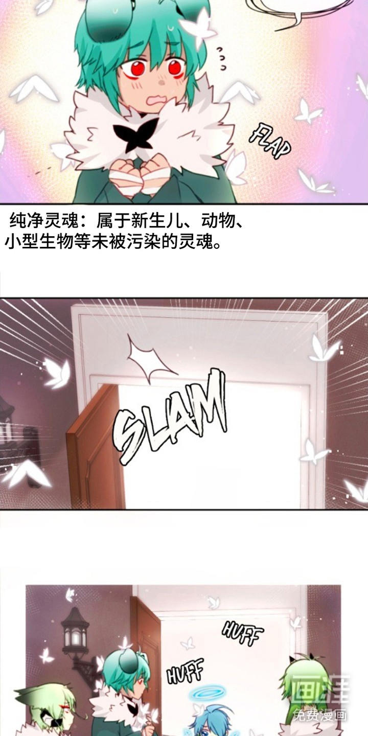 没勾完的死神名单 第27话 第4页