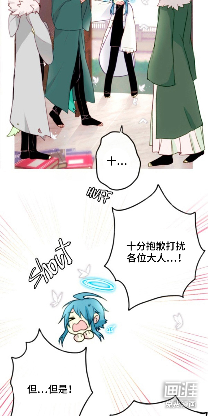 没勾完的死神名单 第27话 第5页