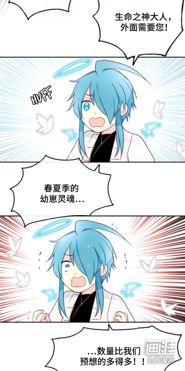 没勾完的死神名单 第27话 第6页