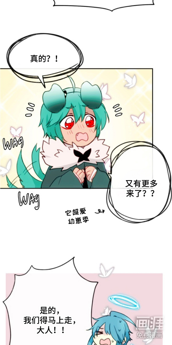 没勾完的死神名单 第27话 第7页