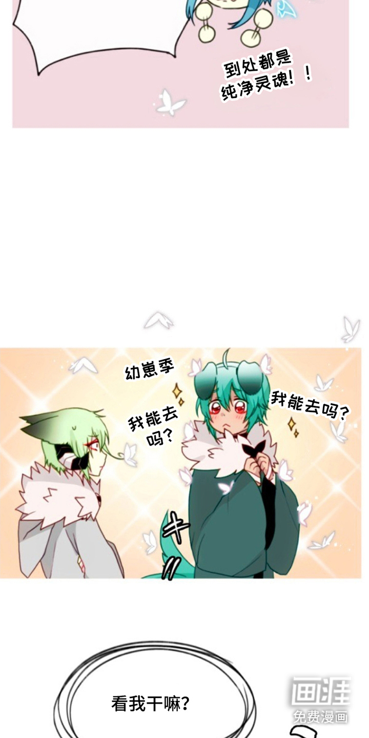 没勾完的死神名单 第27话 第8页