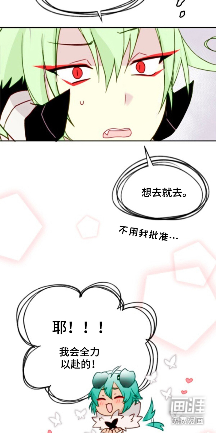 没勾完的死神名单 第27话 第9页