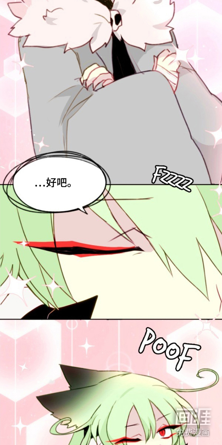 没勾完的死神名单 第27话 第11页