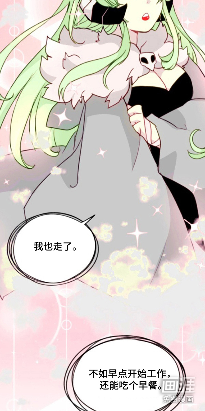 没勾完的死神名单 第27话 第12页