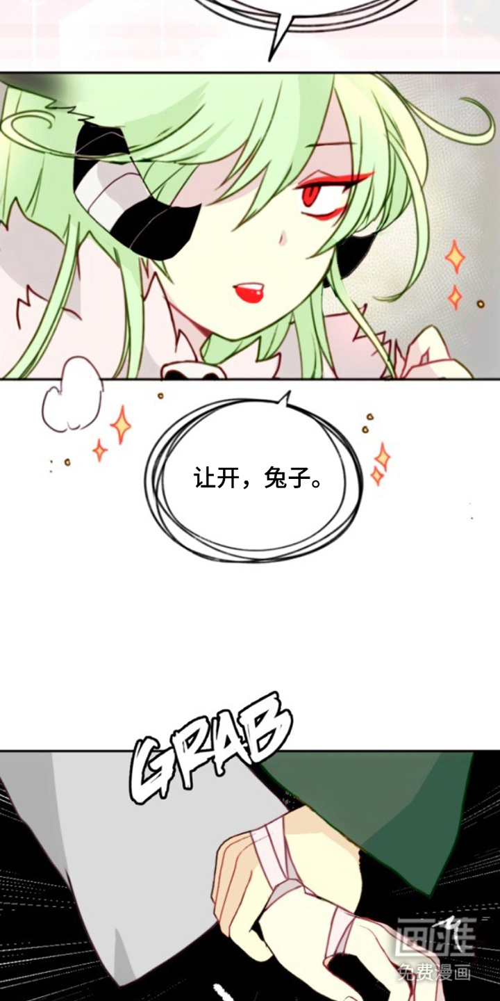 没勾完的死神名单 第27话 第13页