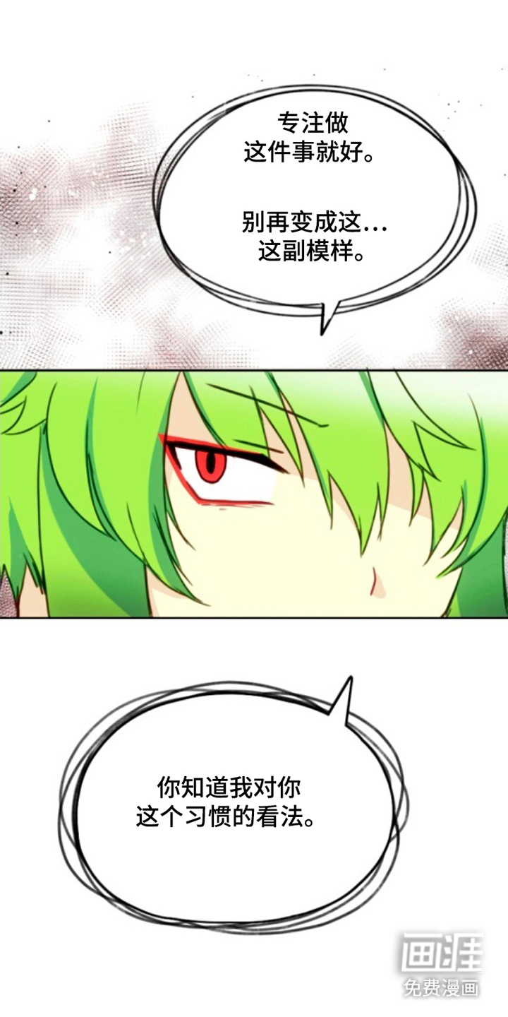 没勾完的死神名单 第27话 第16页