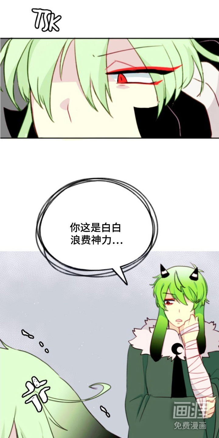 没勾完的死神名单 第27话 第17页