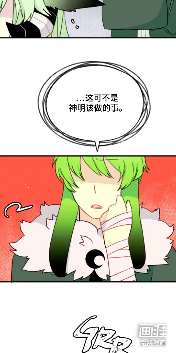 没勾完的死神名单 第27话 第18页