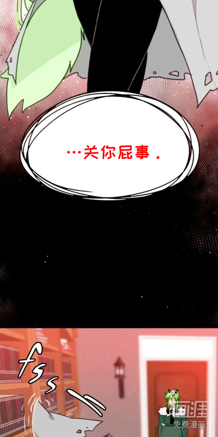 没勾完的死神名单 第28话 第2页