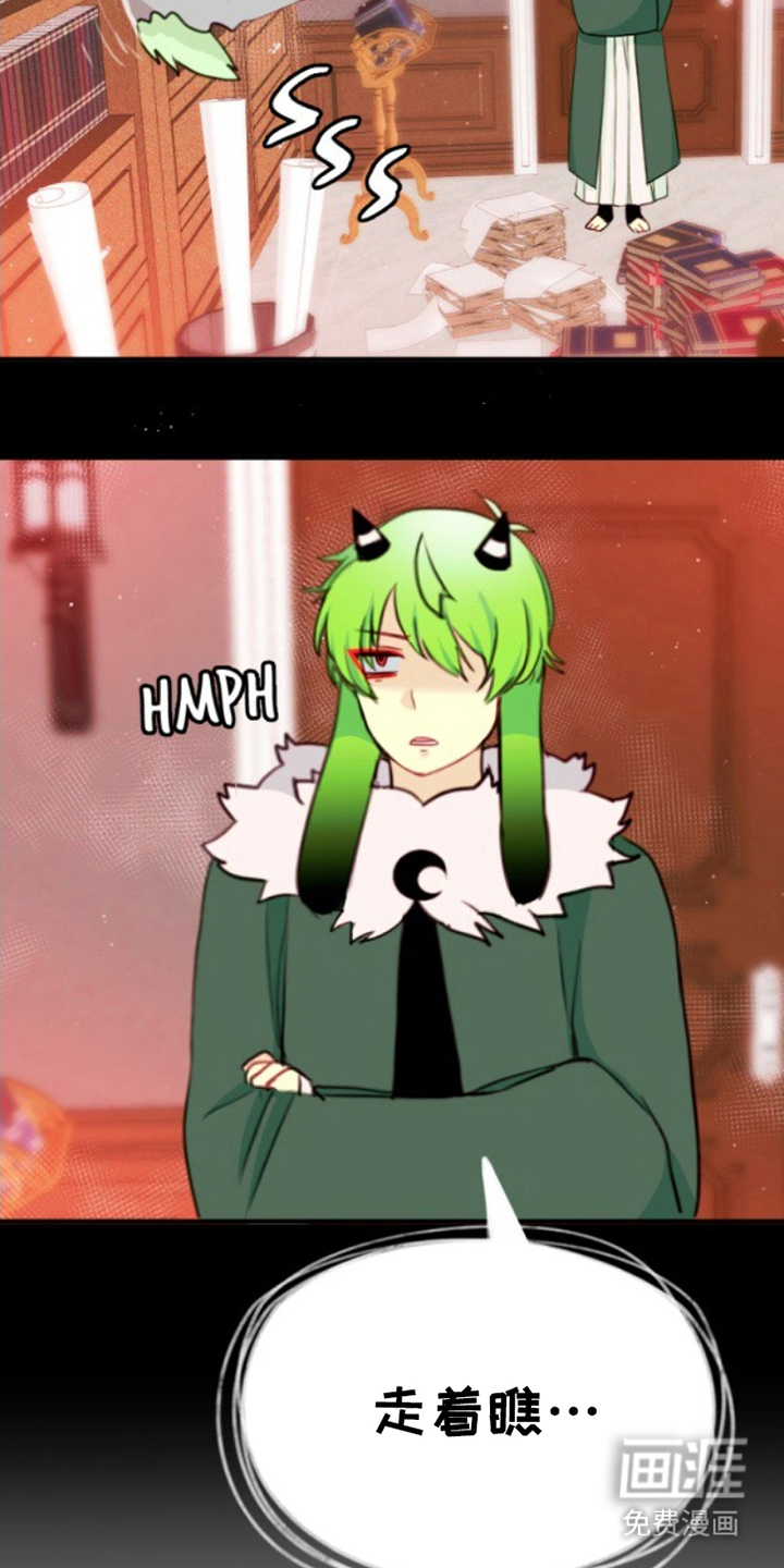 没勾完的死神名单 第28话 第3页