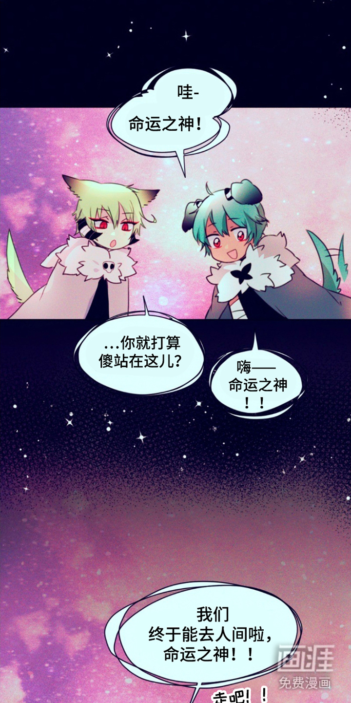 没勾完的死神名单 第28话 第7页