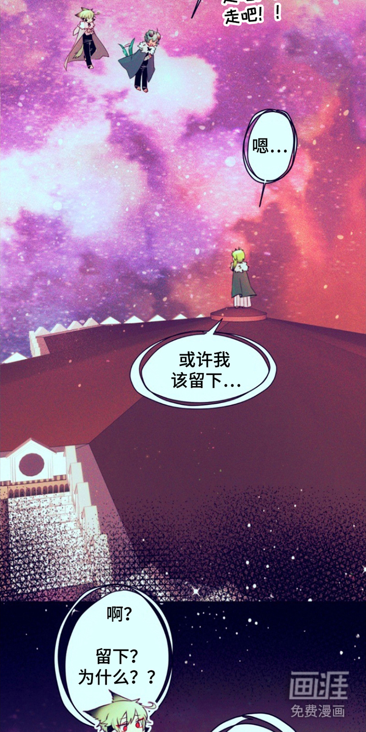 没勾完的死神名单 第28话 第8页