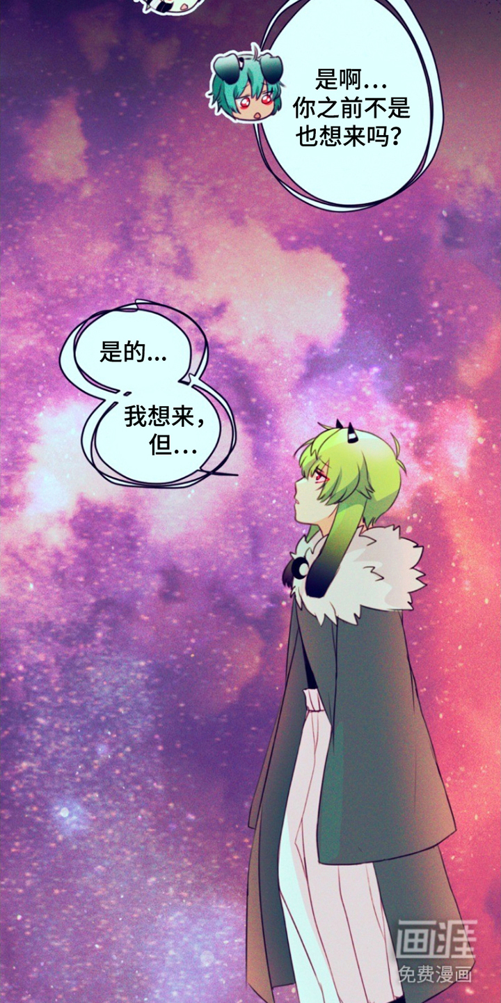 没勾完的死神名单 第28话 第9页