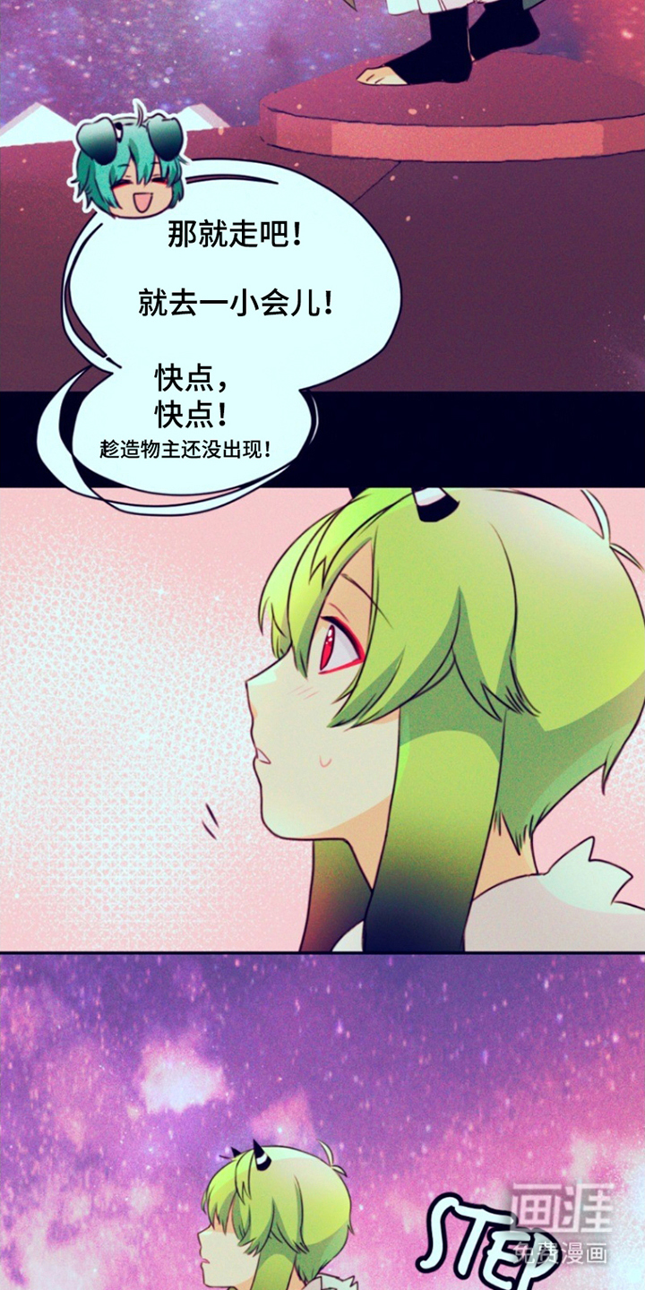 没勾完的死神名单 第28话 第10页