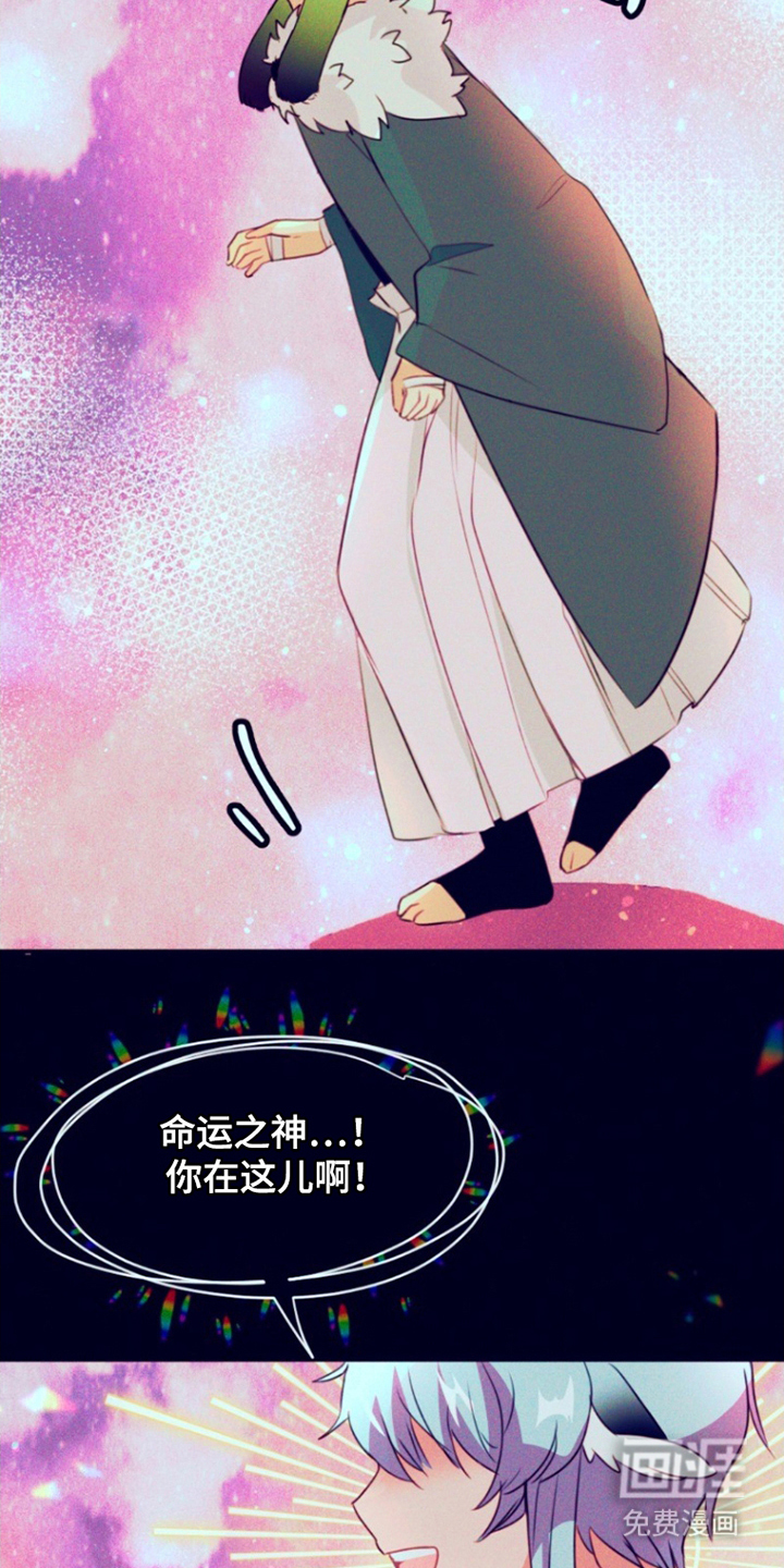 没勾完的死神名单 第28话 第11页