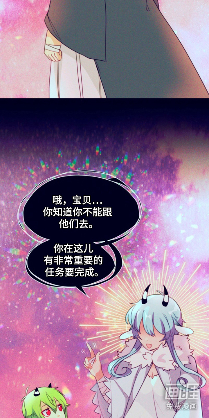 没勾完的死神名单 第28话 第13页