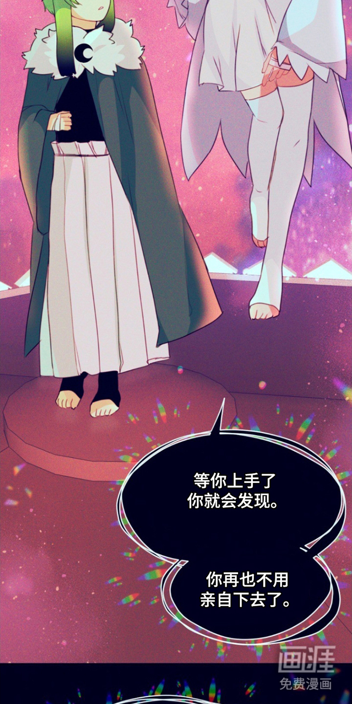 没勾完的死神名单 第28话 第14页