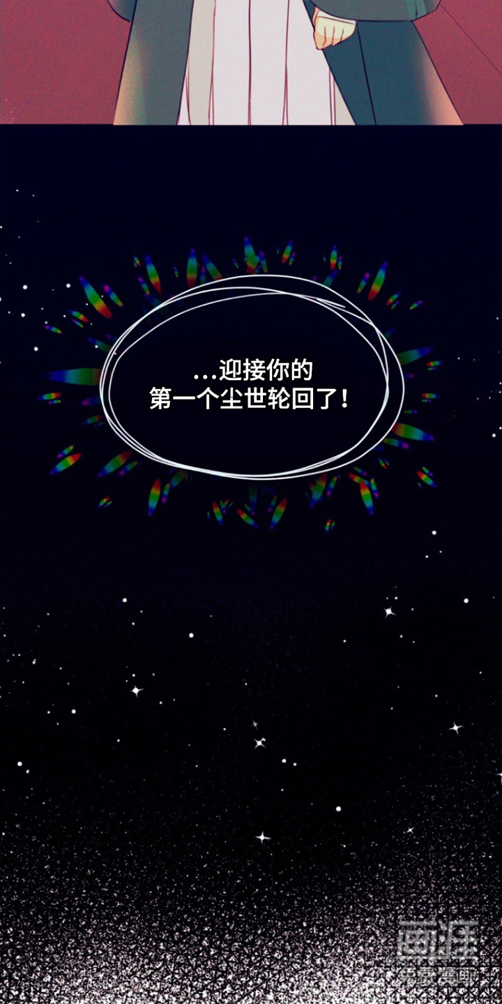 没勾完的死神名单 第28话 第17页