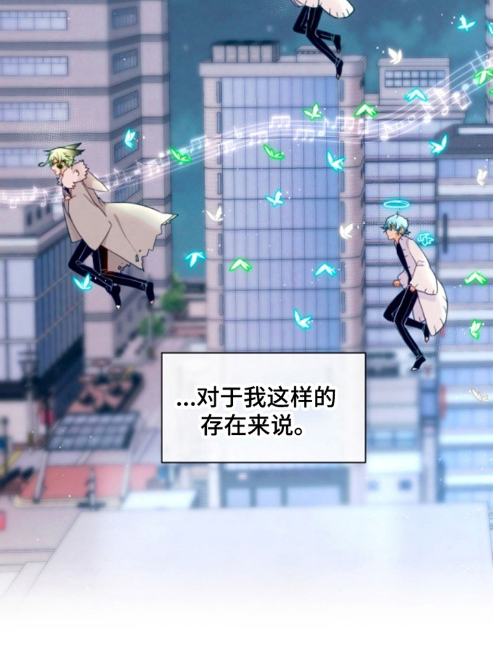 没勾完的死神名单 第28话 第19页