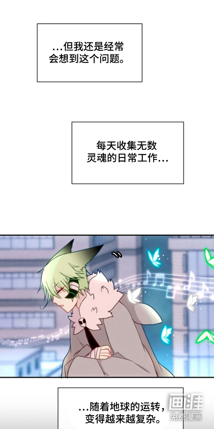 没勾完的死神名单 第28话 第20页