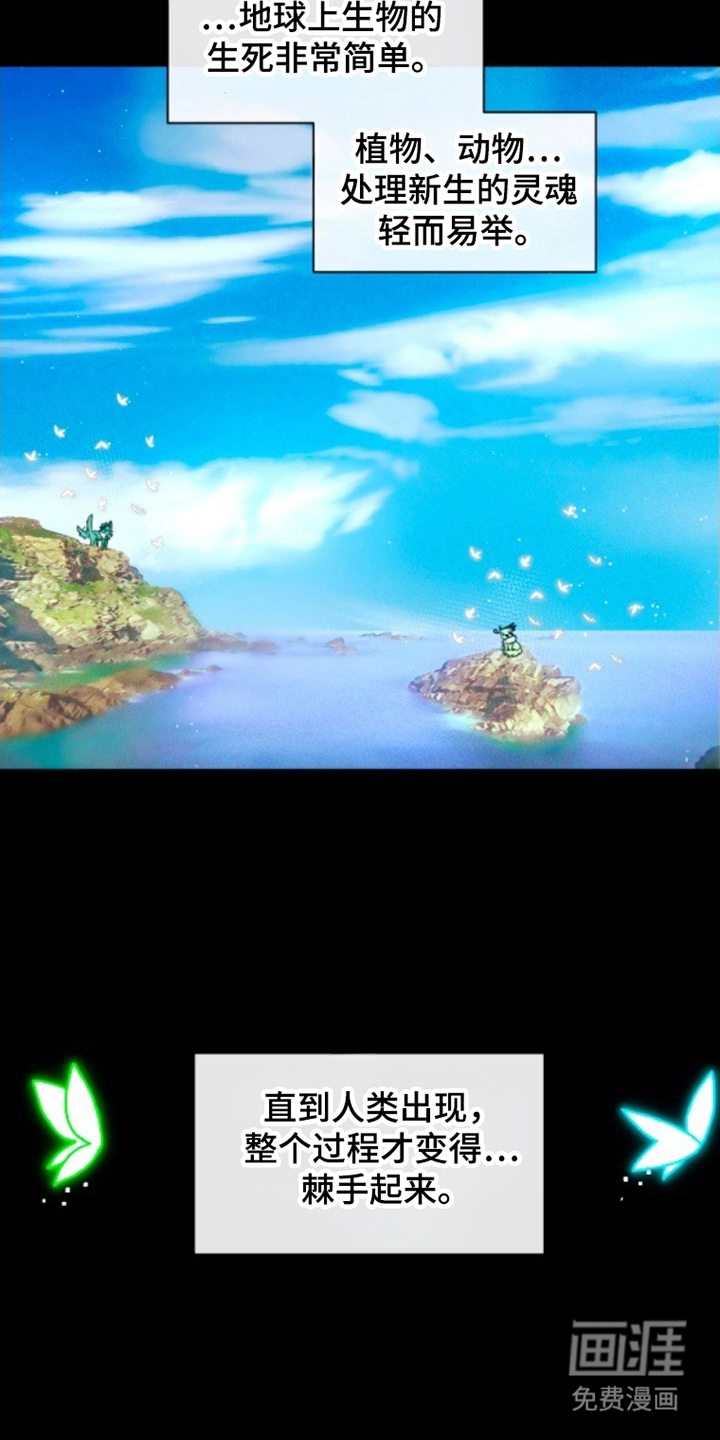 没勾完的死神名单第28话图