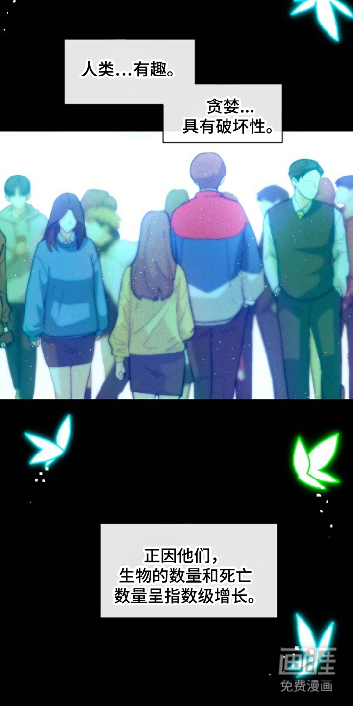 没勾完的死神名单第28话图