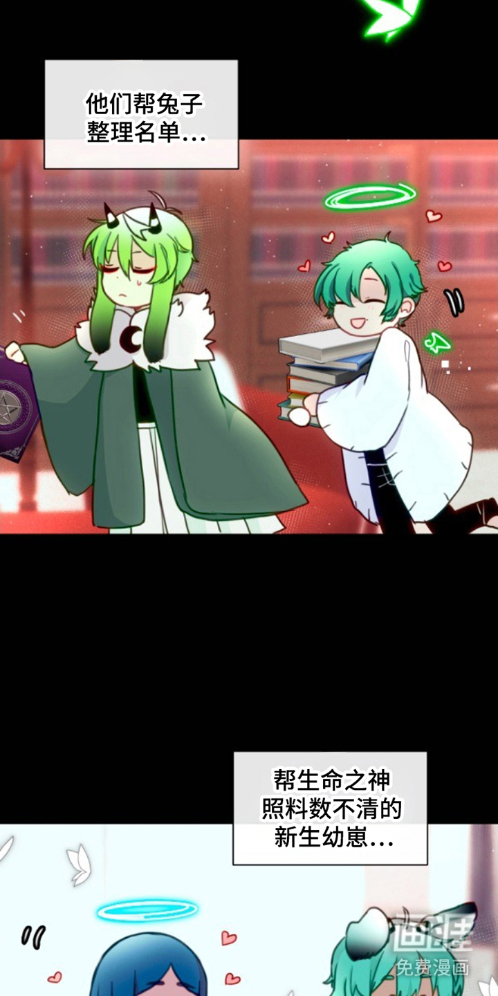 没勾完的死神名单第28话图