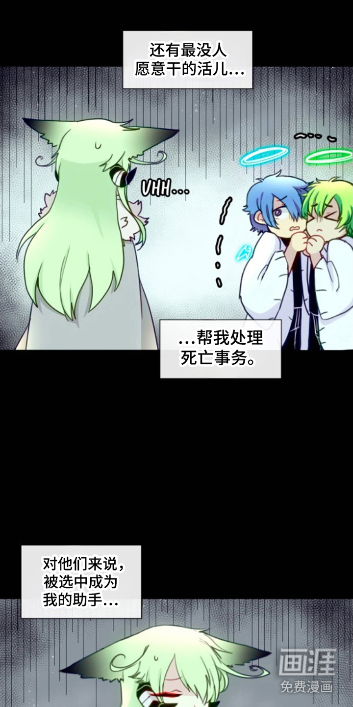 没勾完的死神名单 第29话 第0页