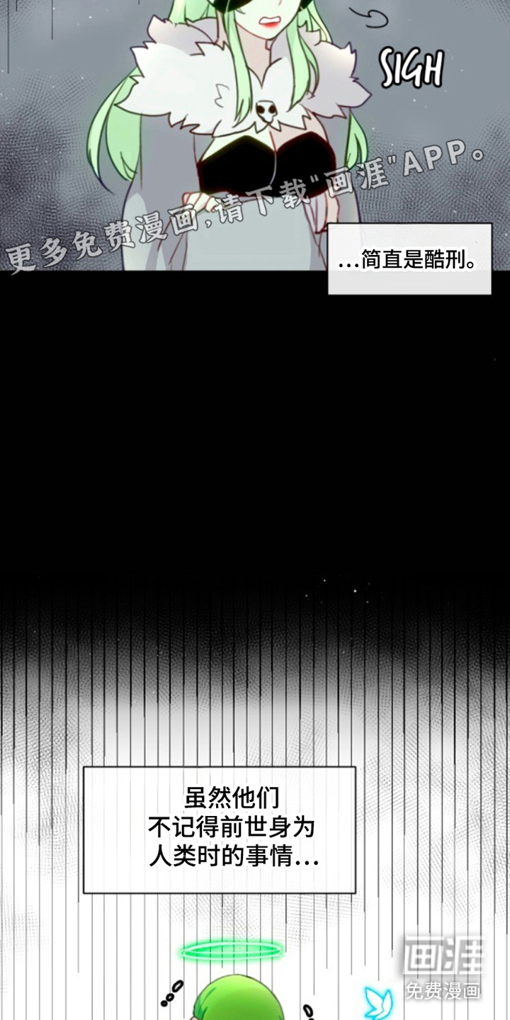 没勾完的死神名单 第29话 第1页