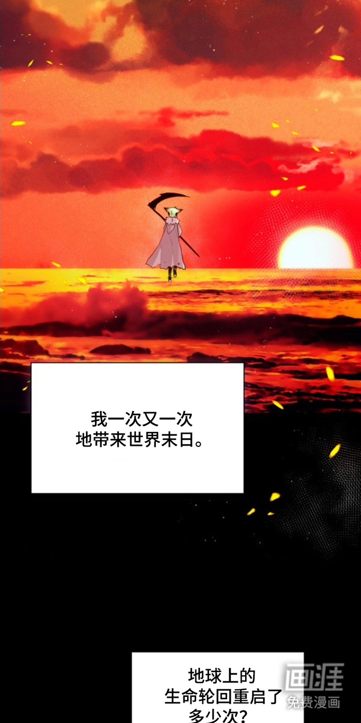 没勾完的死神名单 第29话 第4页