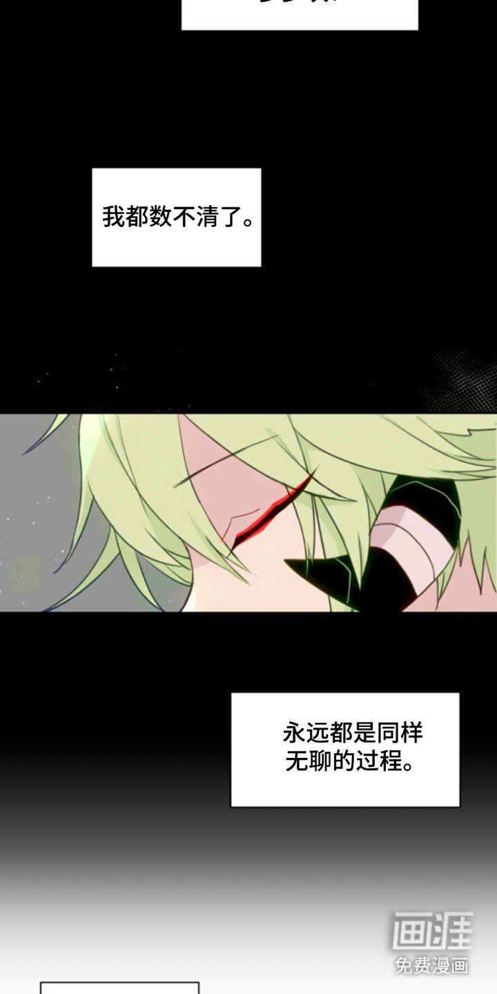 没勾完的死神名单 第29话 第5页