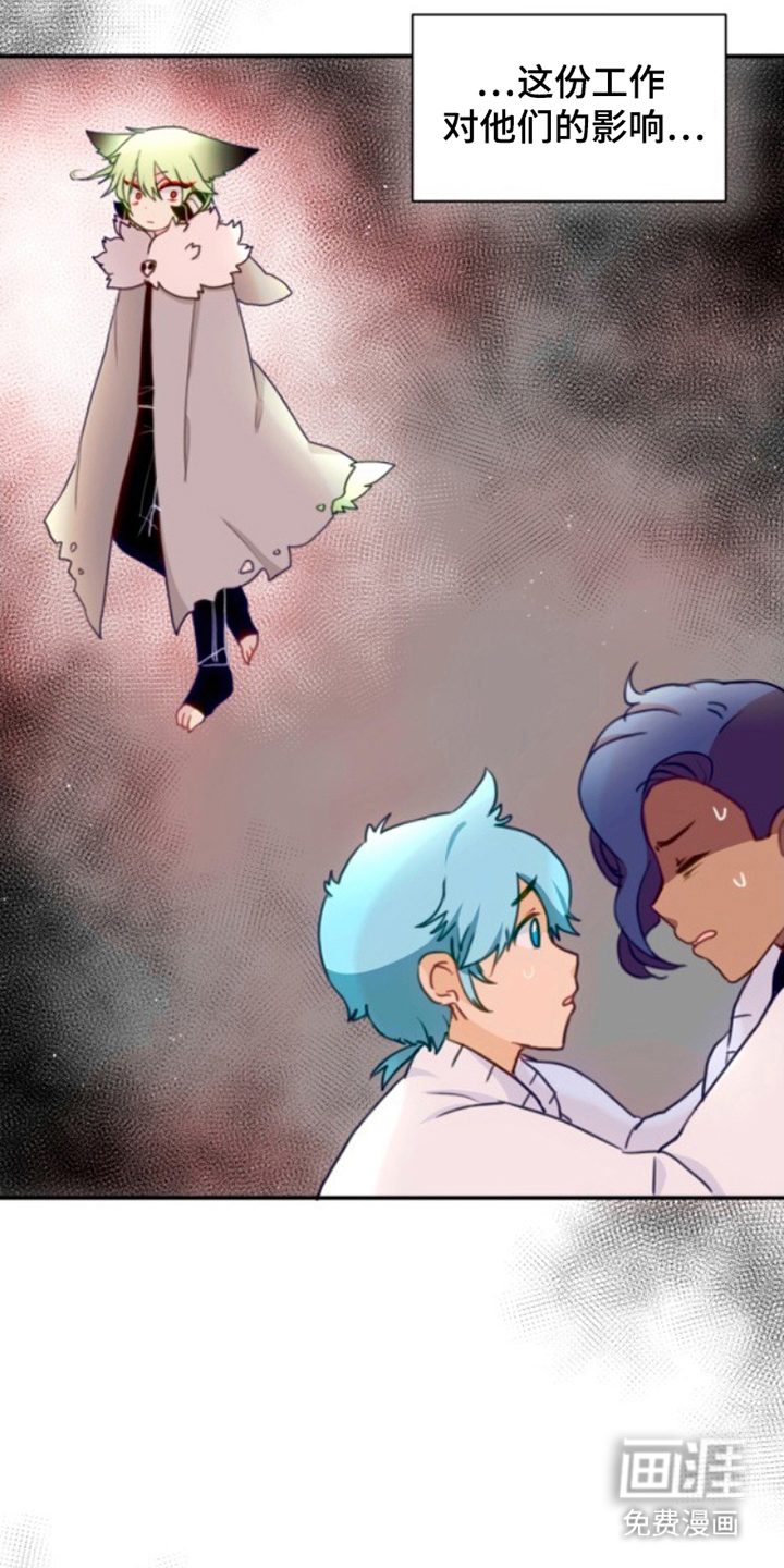 没勾完的死神名单 第29话 第7页