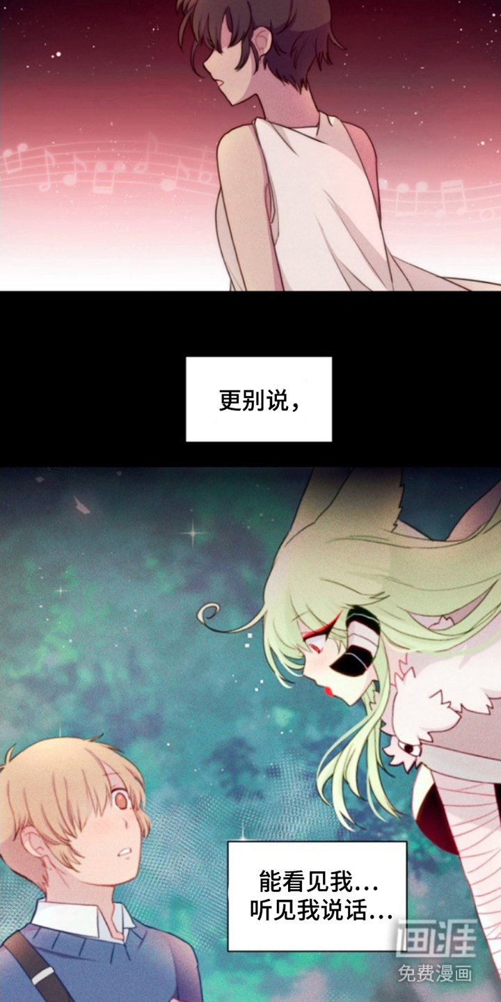 没勾完的死神名单 第29话 第10页